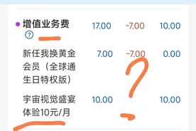 中国移动怎么能这么无耻呢？！图片