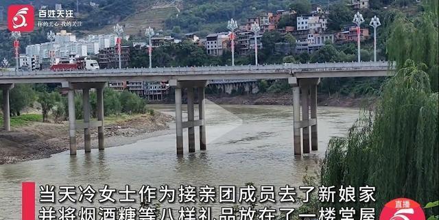 洵阳新郎跳河后续：女方退还彩礼和六金，男方不再追责，表姐发声
