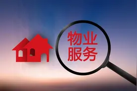 关于执行《物业管理企业资质管理办法》有关问题的复函图片