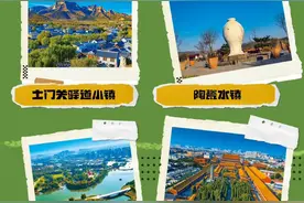 省钱冲！石家庄免费景区来了！图片