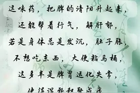 三个药补足天精、地精和人精，建议收藏！图片