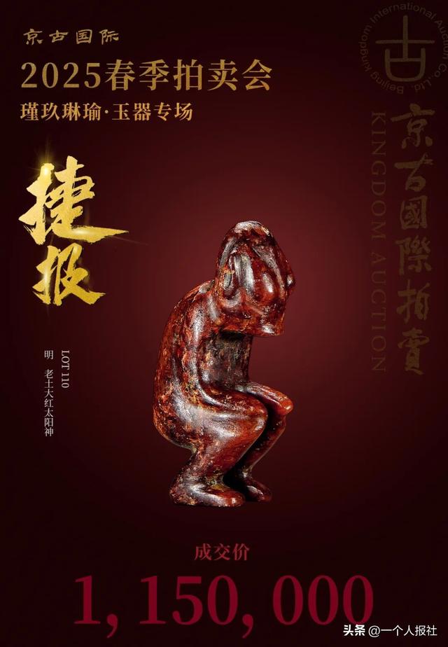 北京京古拍卖，玉器专场火爆，征集进行时，期待秋拍更好！