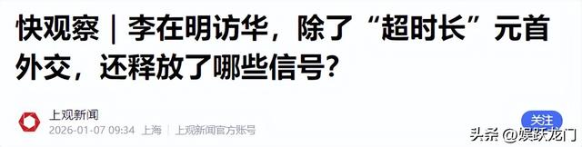 中韩已谈妥	，李在明通知全球，高市终于改口，不再奢求与中方见面