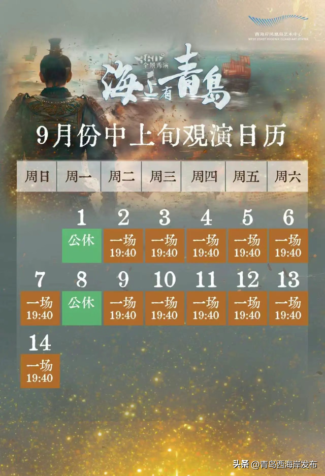今天“水”一篇，送 点 票