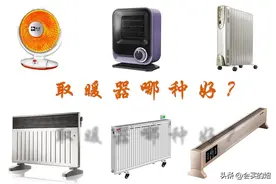 取暖器五花八门，哪种最好用？对比6种常见款，终于知道该买谁！图片