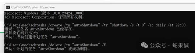 【58】一条命令设定电脑自动关机