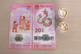 “蛇年顶流”来了！蛇年纪念币纪念钞今起兑换图片