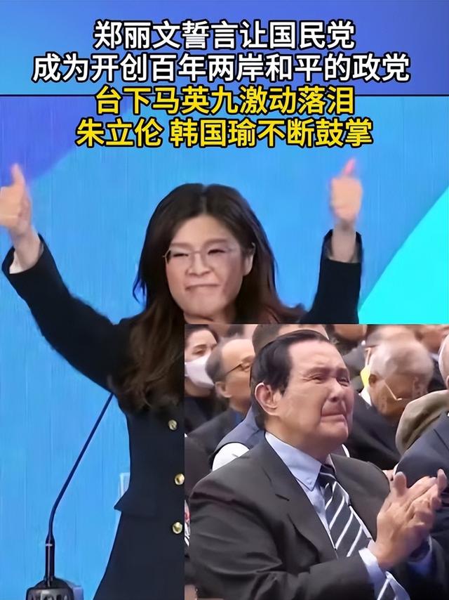 蒋万安再次亮明立场，坚持反对两岸统一，郑丽文也让大陆寒心了