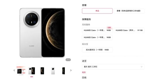 碎屏保、延长保、电池保……手机意外险值得买么？