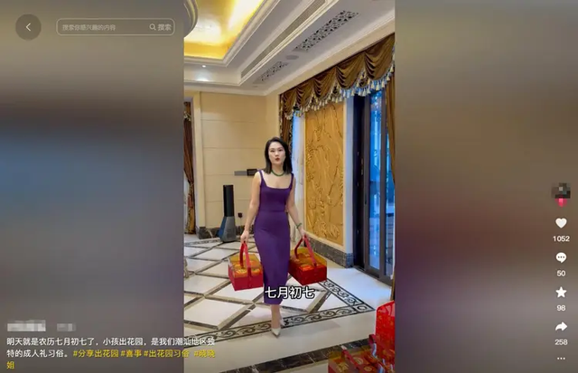 潮汕富豪15岁儿子成人礼:1箱金条 金链加身引发吃瓜群众围观