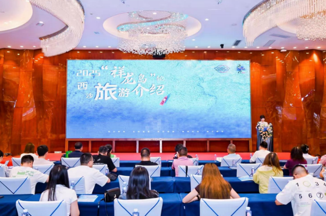 海口⇄北海、海口⇄防城港暨西沙旅游推广大会（贵阳站）举行