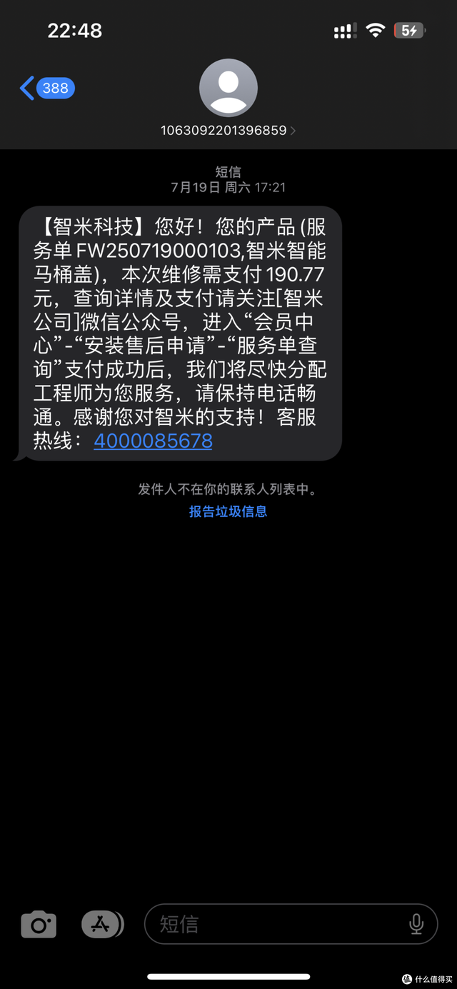 搞笑的智米售后，差点让我花200块修风扇