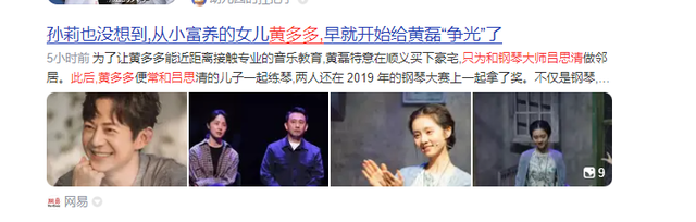 黄磊也没想到，自己辛辛苦苦养大的黄多多，竟给何炅做了“嫁衣”
