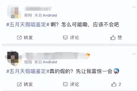 知名歌唱组合被质疑假唱！评论区炸锅图片