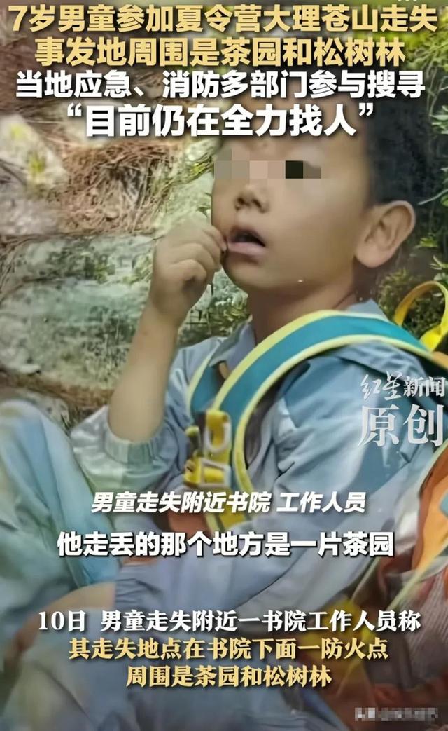自闭男孩大理苍山失联后续：救援队员发声，原来一切早有迹象