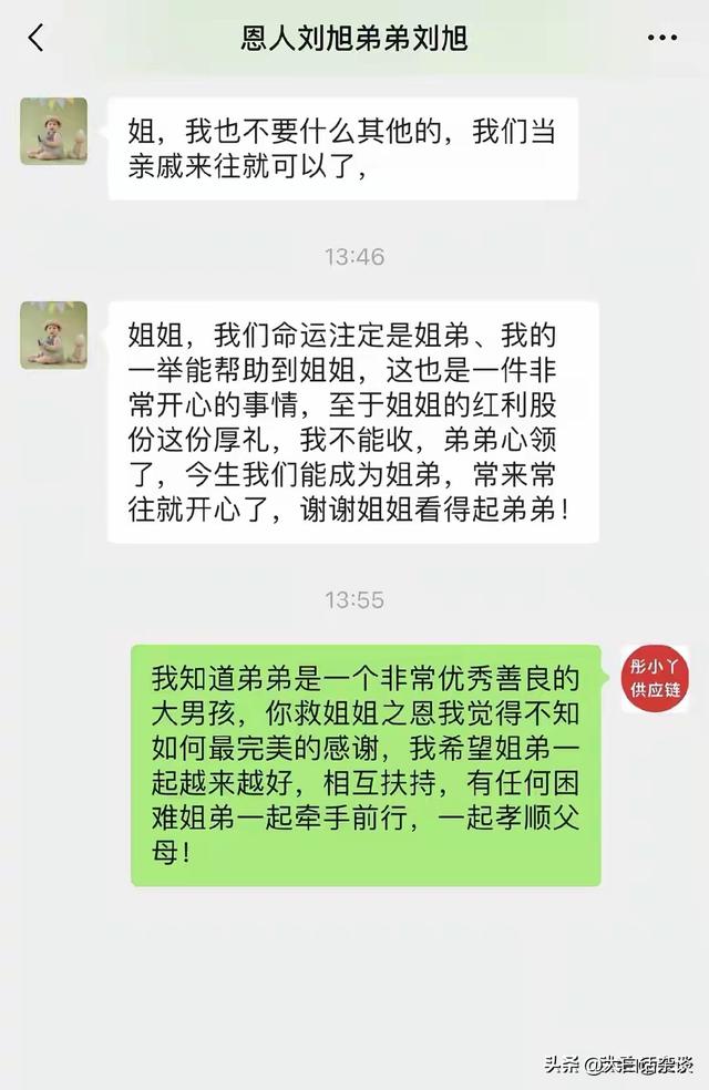外卖小哥冷库救人后续，本人拒绝分红，家庭被扒，去年刚升级人父