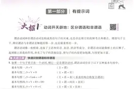 高中英语各题型解题技巧（113页），高中三年都能用！建议打印！图片