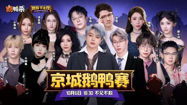 虎牙游戏发行首秀 ，《鹅鸭杀》为何是天配？