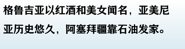 苏联解体后分成的15个国家名单，终于有人整理好了，收藏起来看看
