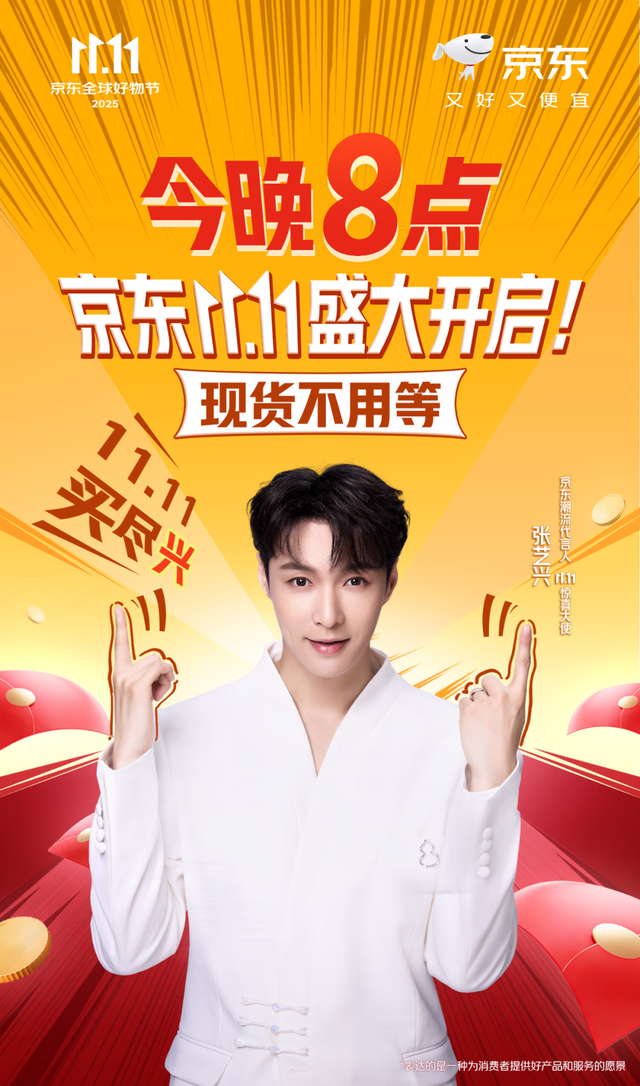 今年双十一，为啥这么早