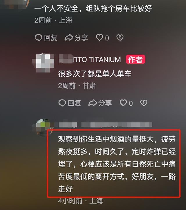 41岁老板西藏自驾游去世！事业成功、有钱有闲，疑太过自信害了他