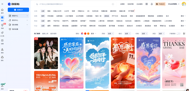 十个高效封面制作网站