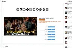 免费一键下载国内外平台视频的方法！图片