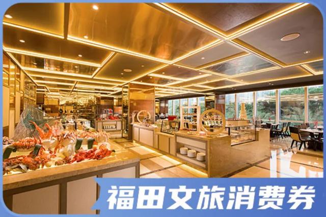 速抢！超10000张消费券！涵盖酒店、餐饮、旅游...