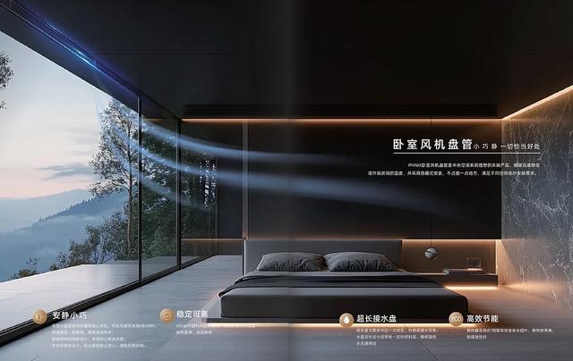 芬尼超高端养生空调：重新定义健康呼吸，为何是用户首选？