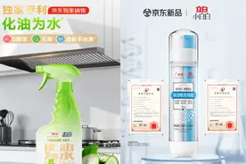 京东超市联合绿伞、立白打造化油为水、专渍专去两款创新清洁新品图片