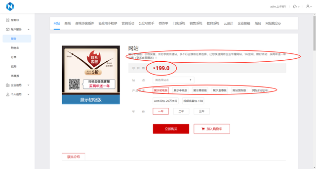 2025响应式企业网站模板：10套推荐