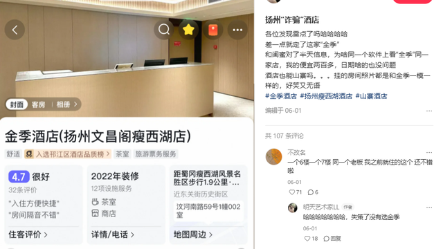 出门住酒店遭遇“李鬼” ？这些山寨酒店，你可千万不要住错了！