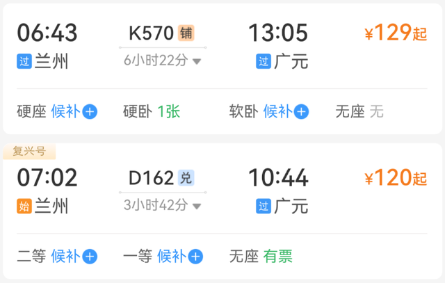 兰州出发，适合穷游的6个城市~