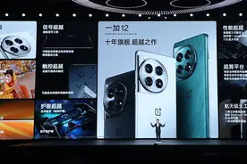 4299元起！一加12系列手机加持十余项自研软硬件黑科技图片