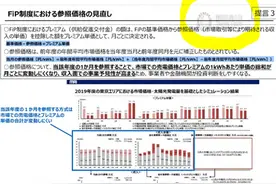 日本内阁府会议资料上现“中国国家电网”水印，岸田文雄发声图片