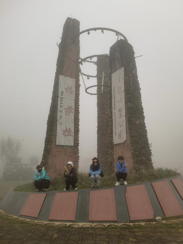 难忘的自驾游旅行，渔门镇邂逅异国风情，格萨拉遭遇大雾“锁景”