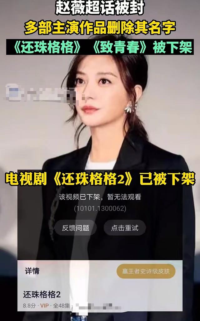 三重身份全崩盘	，赵薇看似走投无路，没想到她还有另一条后路