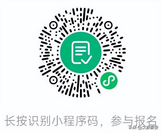 双节游泰安 | 假期哪里去？泰安九女峰 “人气红榜” 已备好！主打一个「哪红到哪去」~