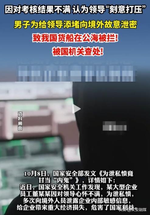 又一间谍被抓！多次泄露国家机密，作案原因曝光，竟然不是为了钱