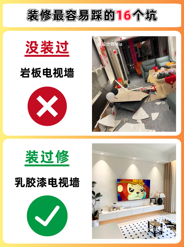 入住一年后发现，这些东西打死不能装…