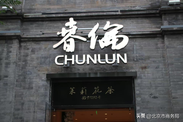 首发观察 | 北京11个月新增首店960余家，中轴线「首店藏宝图」请收好