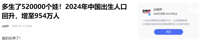 打脸了？2015年专家预测：一旦开放二胎，中国新生人口将会激增