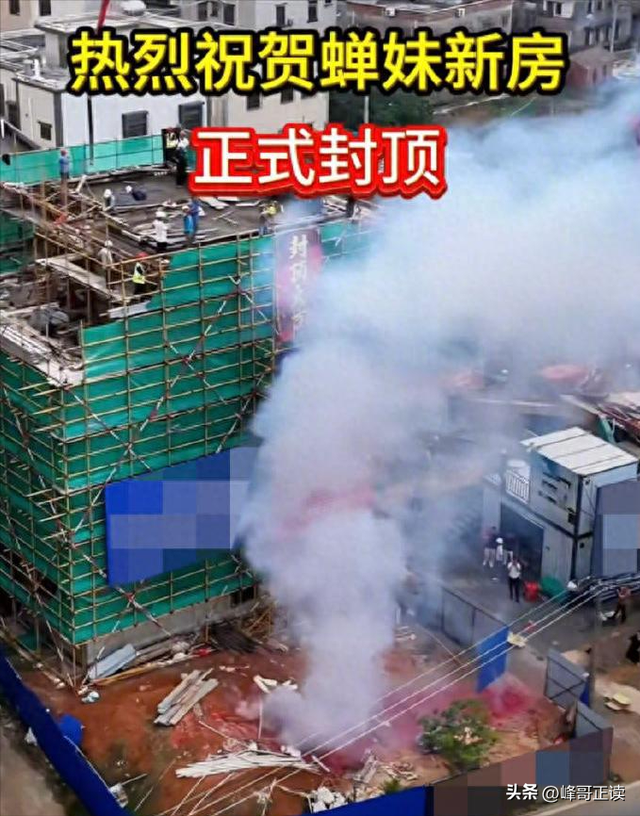 各有目的！全红婵家别墅正式封顶，令人不适的事发生，还不止一件