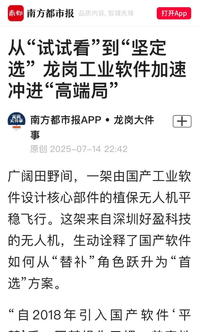 龙岗工业软件加速冲进“高端局”，吸引全国多家媒体聚焦龙岗