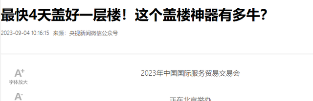 花700亿建中国第一高楼，如今17年过去，高楼却成最大烂尾楼