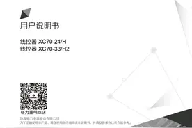 格力中央空调多联机风管机线控器XC70-24/H用户说明书及使用方法图片