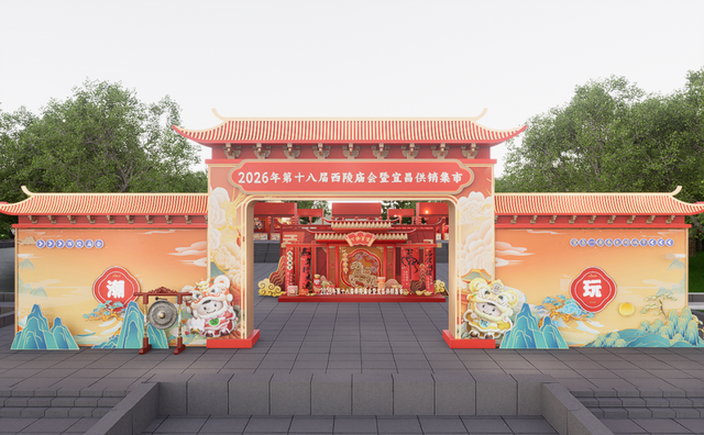 西陵庙会，时间定了！