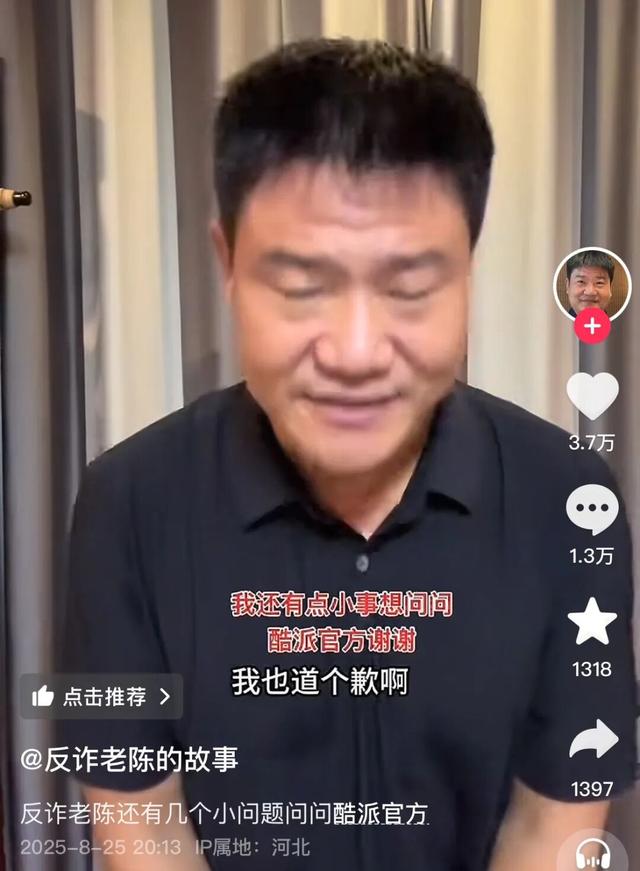反诈老陈认怂，向嘎子哥谢孟伟道歉求放过，这场闹剧，三方都输了