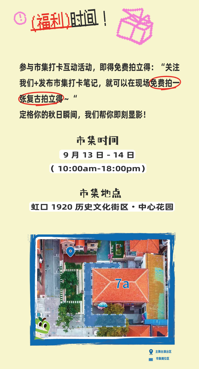 手作、美食、Live秀……本周末相约烟台虹口1920！