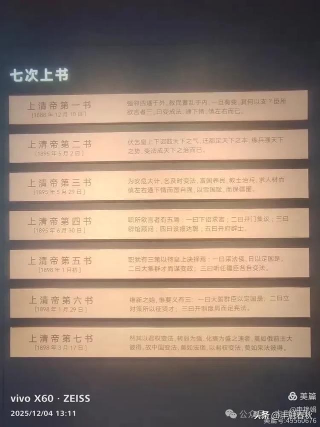 米市胡同里的百年潮音——参观北京康有为故居记|申艳娟